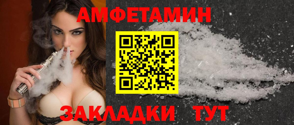 АМФ VHQ Канск