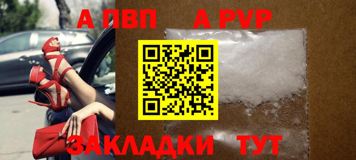 А ПВП мука  Alpha PVP  Канск  Вход с VPN 