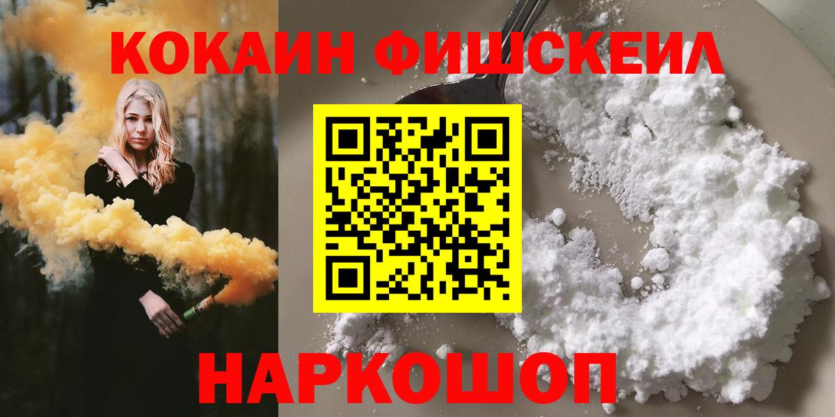 Канск  COCAIN 98%  Вход с VPN  Cocaine Боливия 