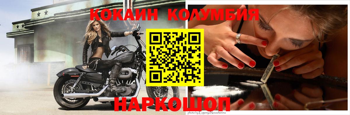 COCAIN 97% Канск