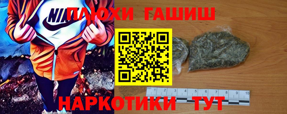 Гашиш 40% ТГК Канск