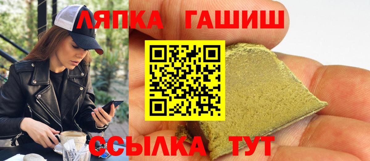ГАШИШ 40% ТГК  ГАШИШ Cannabis  Канск  Вход с VPN 