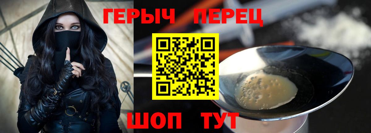 ГЕРОИН герыч  Вход с VPN  Канск 