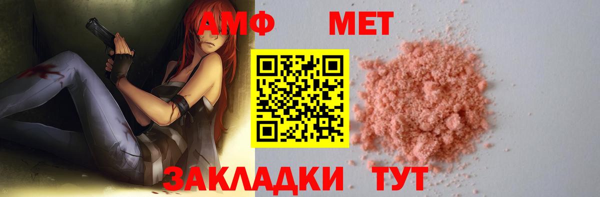 МЕТАМФЕТАМИН мет Канск