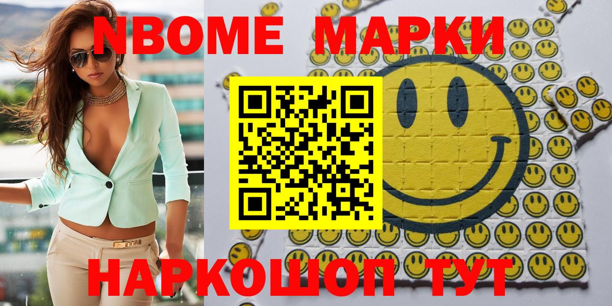 Наркотические марки  Наркотические марки 1500мкг  Вход с VPN  Канск 