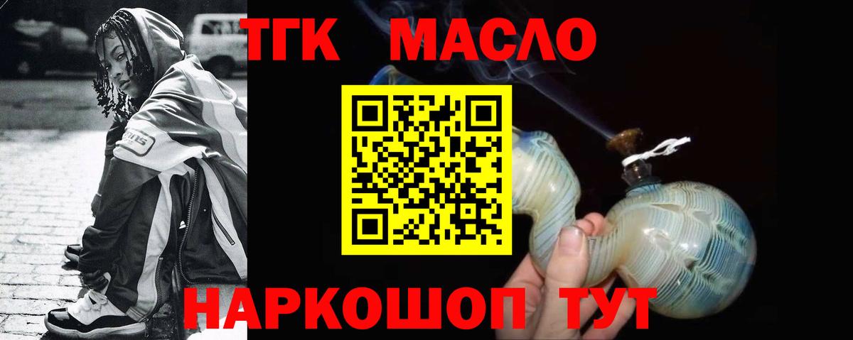 Дистиллят ТГК жижа Канск